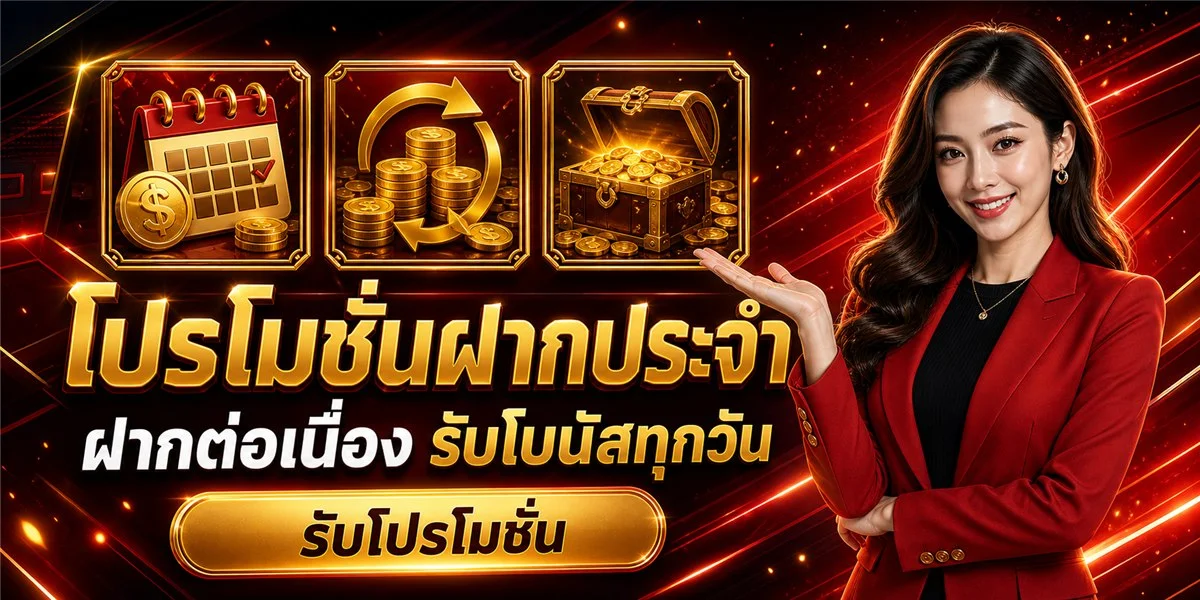 สมัครสมาชิก INGOAL88 ขั้นตอนง่ายผ่านมือถือ