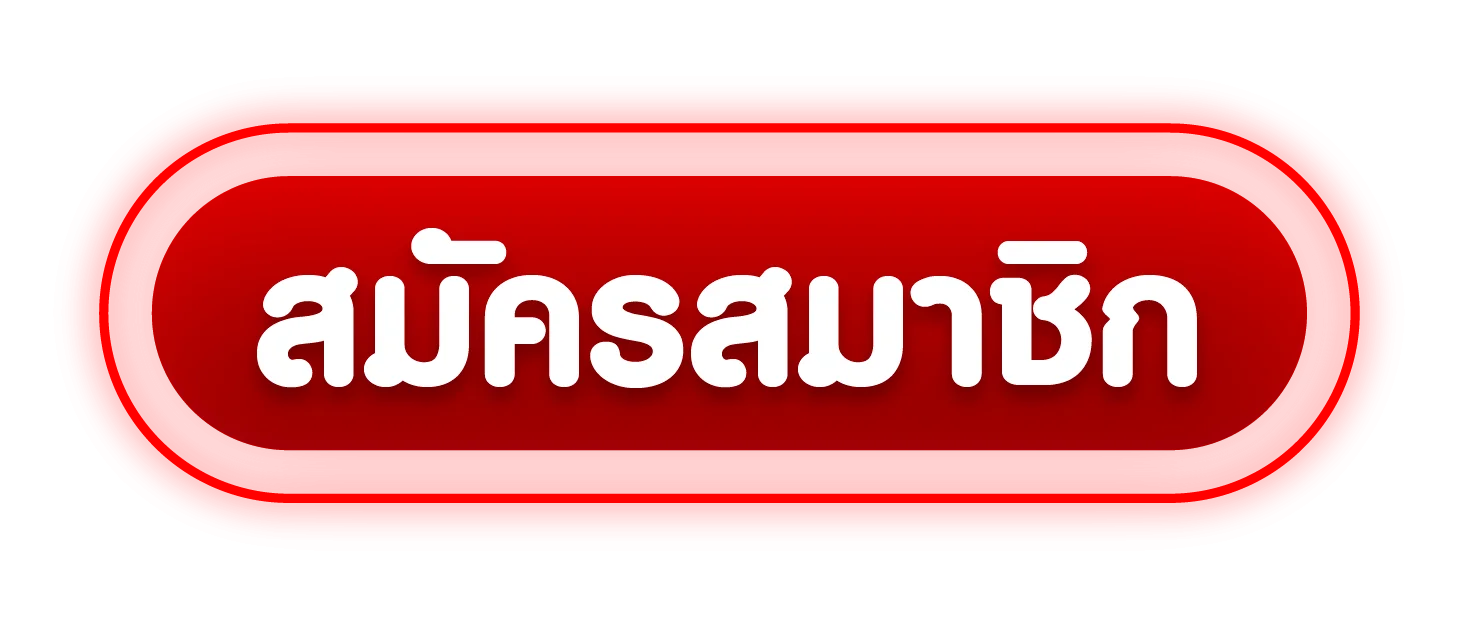 เข้าสู่ระบบ INGOAL88 หน้าล็อกอินสมาชิก